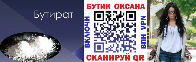 БУТИРАТ жидкий экстази Рассказово