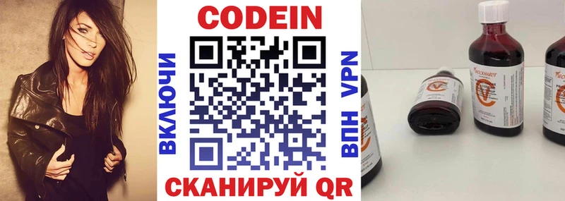 ссылка на мегу как зайти Рассказово Codein Purple Drank