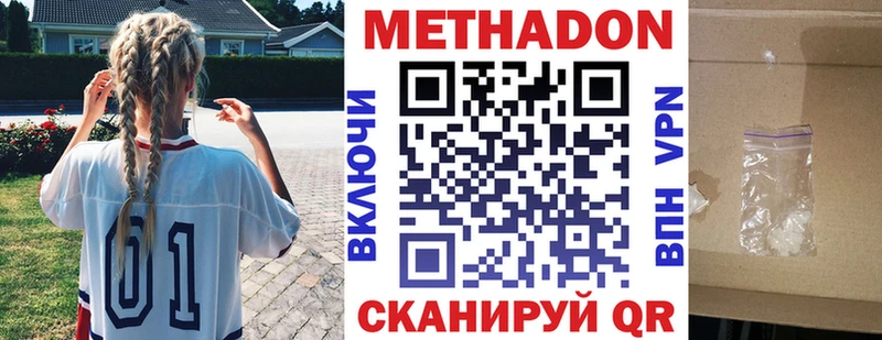 МЕТАДОН VHQ  Рассказово 